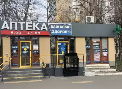 Аптека №60 - 1 