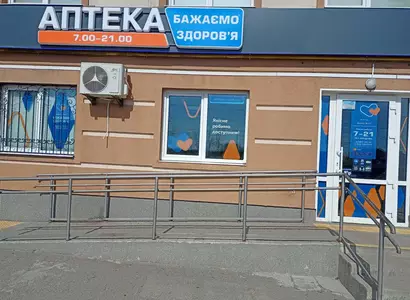 Аптека №13 - 1 