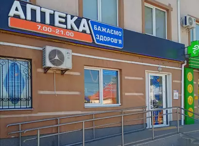 Аптека №13 - 3 