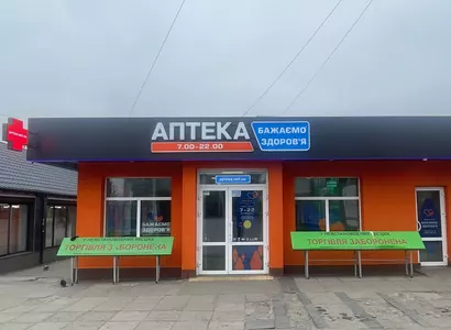 Аптека №14 - 1 