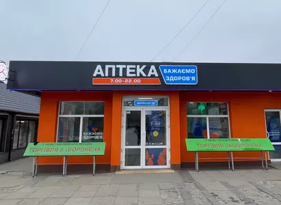 Аптека №14 - 2 