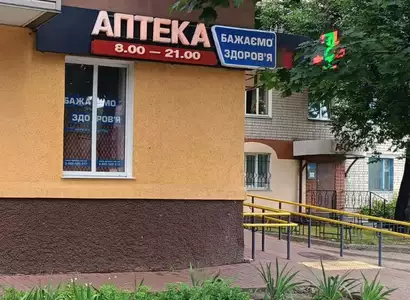 Аптека №27 - 1 