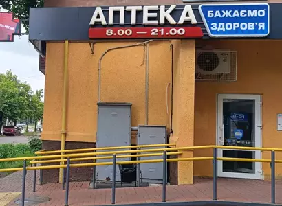Аптека №27 - 2 
