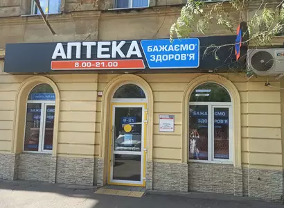 Аптека №38 - 2 