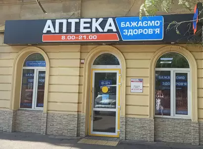Аптека №38 - 1 