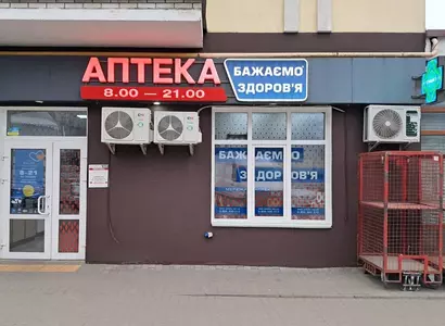 Аптека №4 - 2 