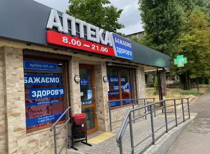 Аптека №40 - 2 