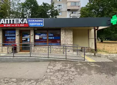Аптека №40 - 1 