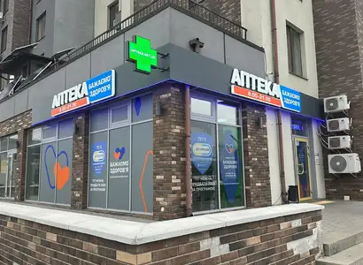 Аптека №44 - 1 