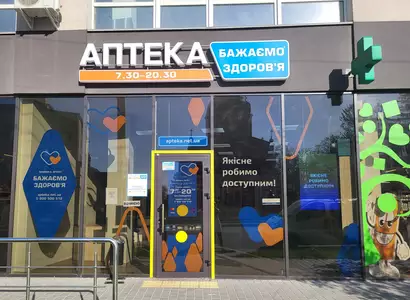 Аптека №47 - 2 