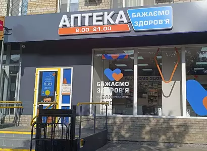 Аптека №32 - 1 