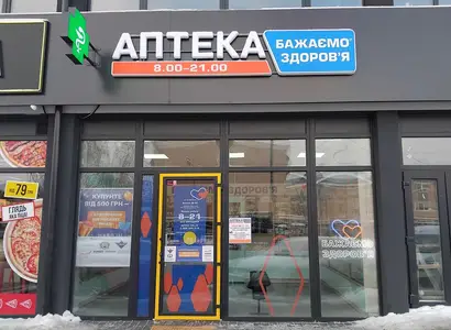 Аптека №34 - 2 