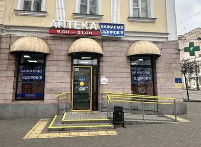 Аптека №17 - 2 