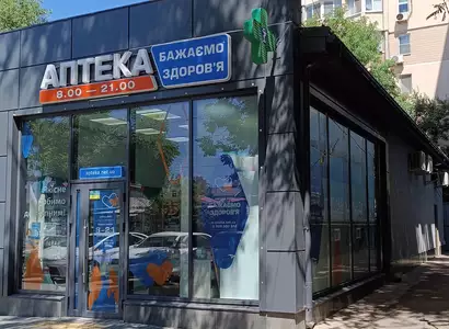 Аптека №8 - 3 