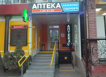 Аптека №132 - 1 