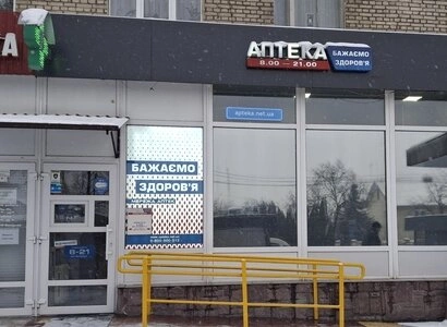 Аптека №133 - 1 