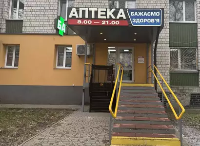 Аптека №144 - 1 