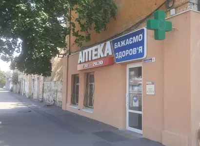 Аптека №145 - 1 
