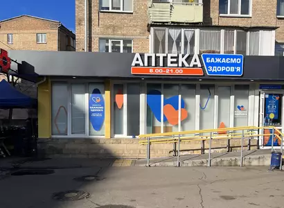 Аптека №148 - 2 