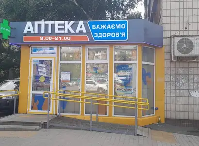 Аптека №155 - 1 