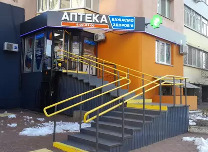 Аптека №15 - 1 