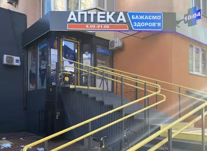 Аптека №15 - 2 