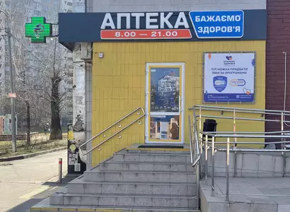 Аптека №19 - 1 