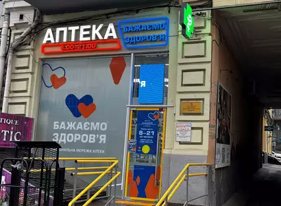 Аптека №35 - 1 
