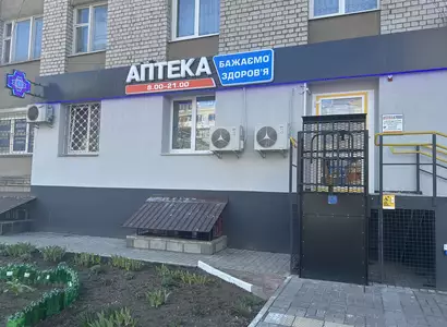 Аптека №43 - 1 