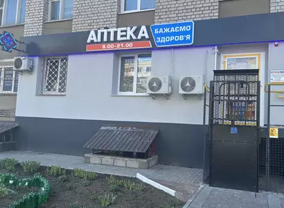 Аптека №43 - 2 