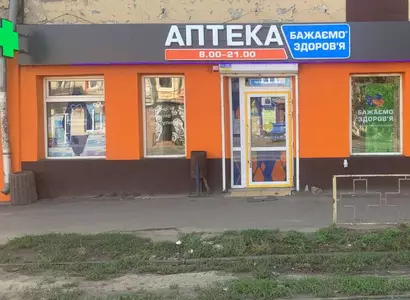 Аптека №20 - 1 