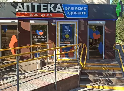 Аптека №24 - 2 