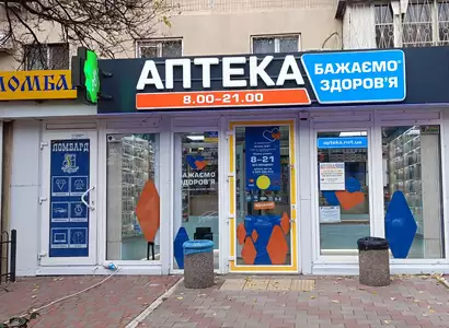 Аптека №27 - 1 