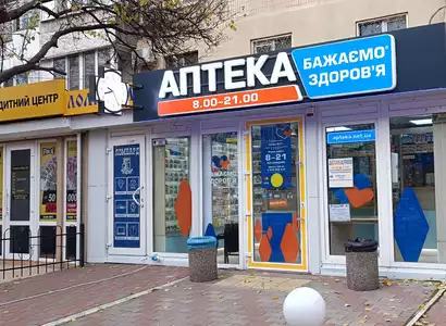 Аптека №27 - 2 