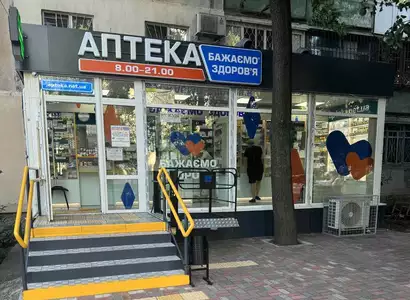 Аптека №29 - 2 