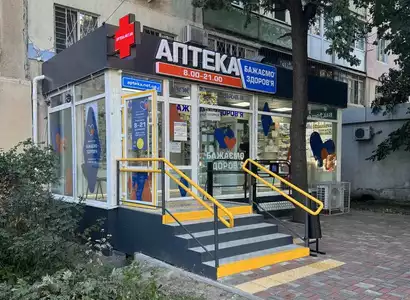 Аптека №29 - 1 