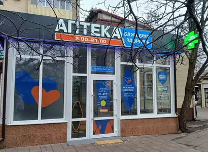 Аптека №30 - 3 