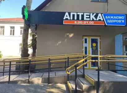 Аптека №32 - 1 