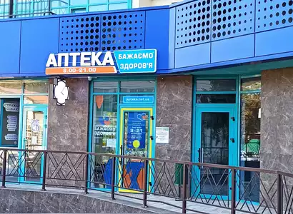 Аптека №33 - 1 
