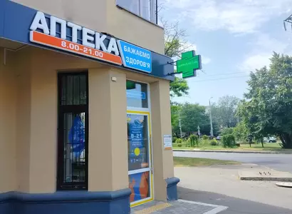 Аптека №35 - 1 