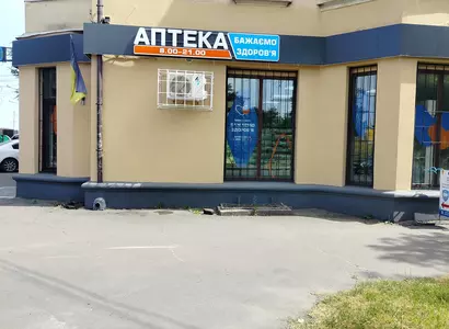 Аптека №35 - 2 
