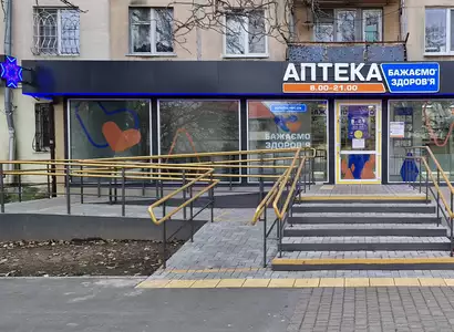 Аптека №36 - 2 