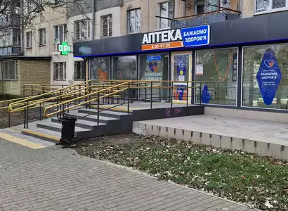 Аптека №36 - 1 
