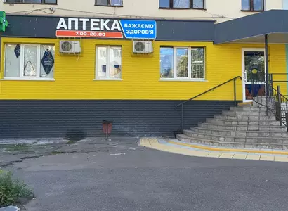 Аптека №29 - 1 