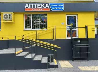 Аптека №18 - 3 