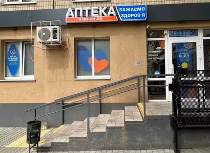 Аптека №50 - 2 
