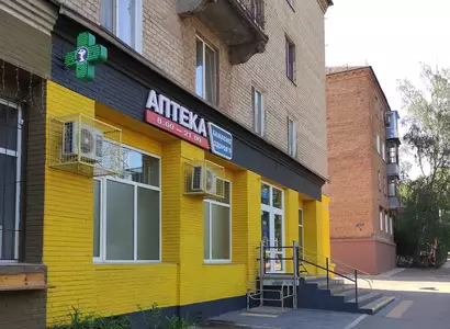 Аптека №11 - 3 