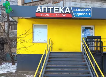Аптека №28 - 1 