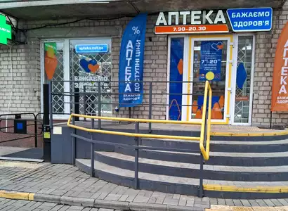 Аптека №52 - 1 