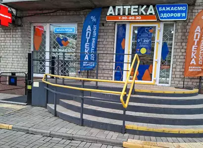 Аптека №52 - 2 